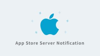 app-store-server-notification
